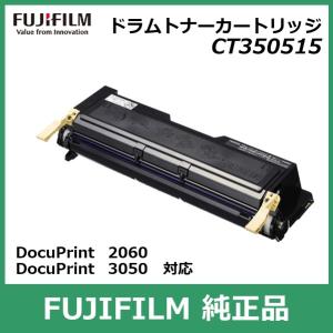 富士フイルム ドラムトナーカートリッジ CT350515 国内 純正品 FUJIFILM （旧 Fuji Xerox ）FUJIFILM直送品｜registarget