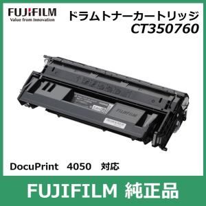 富士フイルム ドラムトナーカートリッジ CT350760 国内 純正品 FUJIFILM （旧 Fuji Xerox ）FUJIFILM直送品｜registarget