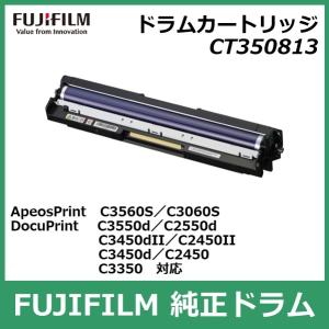 富士フイルム ドラムカートリッジ CT350813 カラー 国内 純正品 FUJIFILM （旧 Fuji Xerox ）FUJIFILM直送品｜registarget