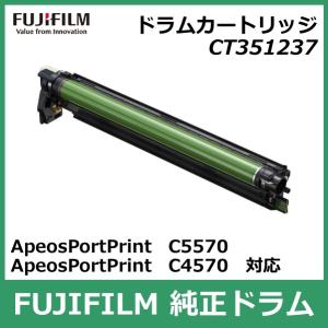 富士フイルム ドラムカートリッジ CT351237 国内 純正品 FUJIFILM （旧 Fuji Xerox ）FUJIFILM直送品｜registarget
