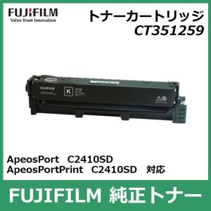 富士フイルム トナーカートリッジ CT351259 ブラック 国内 純正品 FUJIFILM （旧 Fuji Xerox ）FUJIFILM直送品｜registarget