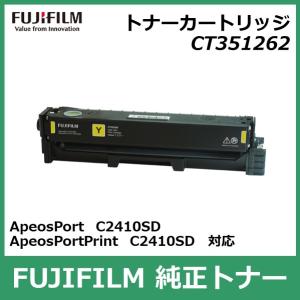 FUJIFILM（フジフイルム） 富士フイルム トナーカートリッジ CT203925