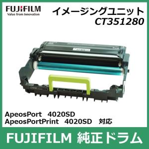 富士フイルム イメ―ジングユニット CT351280 国内 純正品 FUJIFILM （旧 Fuji Xerox ）FUJIFILM直送品｜registarget