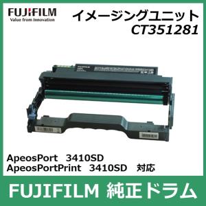 富士フイルム イメ―ジングユニット CT351281 国内 純正品 FUJIFILM （旧 Fuji Xerox ）FUJIFILM直送品｜registarget