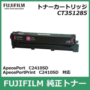 FUJIFILM（フジフイルム） 富士フイルム トナーカートリッジ CT351259