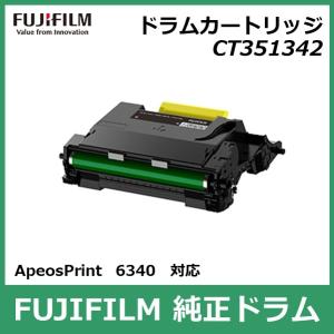 富士フイルム ドラムカートリッジ CT351342 国内 純正品 FUJIFILM （旧 Fuji Xerox ）FUJIFILM直送品｜registarget