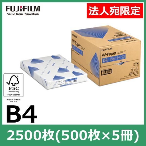 コピー用紙 国産 高白色 B4 1箱 2500枚(500枚×5冊) 富士フイルム W-Paper  ...