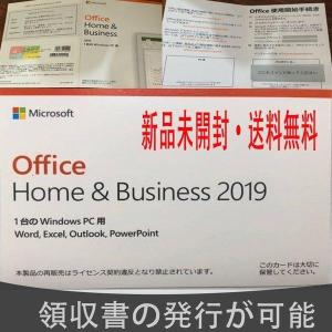 Microsoft Office 2019 P...の詳細画像1