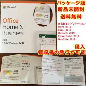 【新品未開封・送料無料】Microsoft Office Home and Business 2019 OEM版ライセンスプロダクトキーカード1台のWindows PC用 永続カード版
