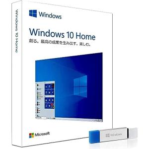 【新品未開封・送料無料】Microsoft Windows 10 Home 日本語版 OS 新パッケージ プロダクトキー USBフラッシュドライブ HAJ-00065 32bit / 64bit｜rego-store