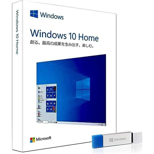 【新品未開封・送料無料】Microsoft Windows 10 Home 日本語版 OS 新パッケ...