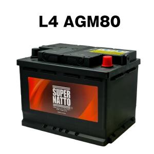 BOSCH（ボッシュ） 80-L4 BLA-80-L4 BOSCH ブラックAGM バッテリー
