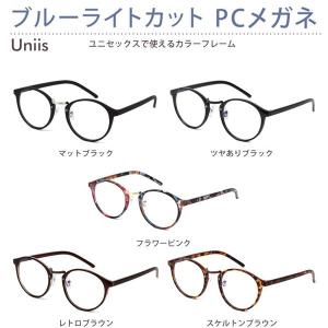 ブルーライトカット PCメガネ 全5色 眼精疲労低減 ファッションメガネ