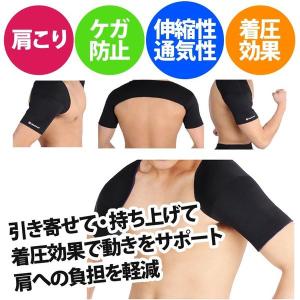 肩サポーター 両肩用 (サイズ S・M・L) アスリート ...