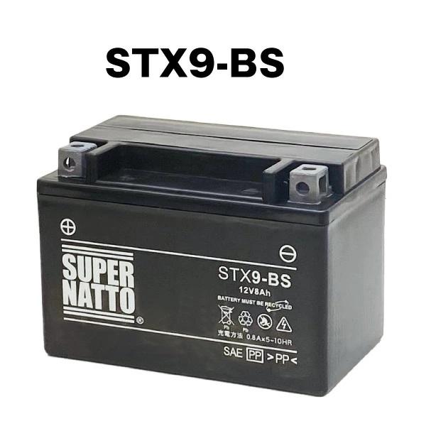 スーパーナット STX9-BS シールド型 バイクバッテリー YTR9-BS GTX9-BS FTX...