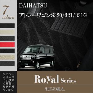 ダイハツ　DAIHATSU　アトレーワゴン　S320/321/331G　平成17年5月〜令和3年12月　ROYALシリーズ フロアマット カーマット LEGOPLA レゴプラ　送料無料｜regopra