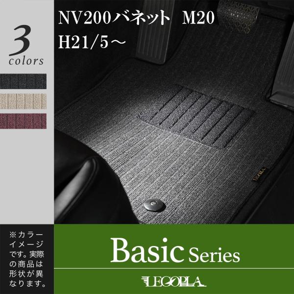 LEGOPLA  レゴプラ  日産（NISSAN） 互換性  NV200バネット　M20　H21/5...