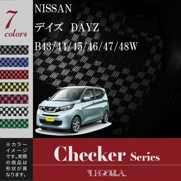 フロアマット 日産（NISSAN）デイズ　DAYZ　B43/44/45/46/47/48W　平成31...