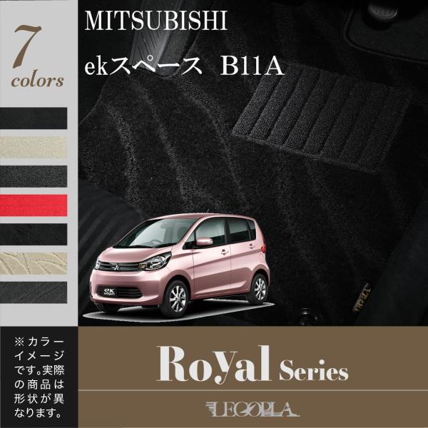 フロアマット　三菱　MITSUBISHI　ekスペース　Ｂ11Ａ　平成26年2月〜令和2年2月　カー...