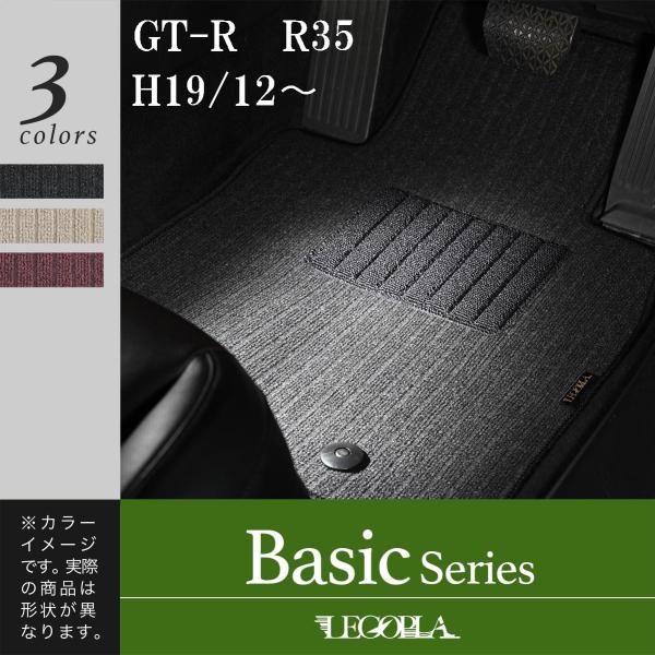 LEGOPLA  レゴプラ  日産（NISSAN） 互換性  GT-R GTR　R35　H19/12...