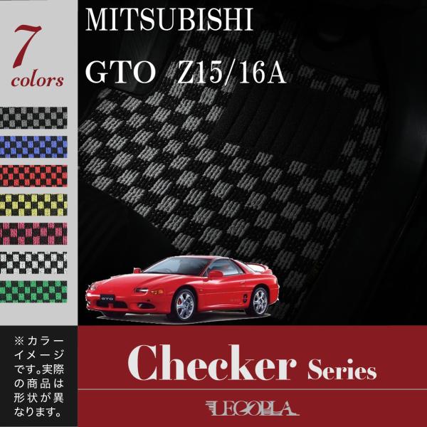 フロアマット　三菱　MITSUBISHI　ＧＴＯ　Z15/16A　平成2年10月〜12年9月　カーマ...
