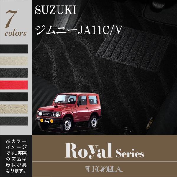 スズキ　SUZUKI　ジムニー　JA11C/V　平成3年6月〜7年11月　ROYALシリーズ フロア...