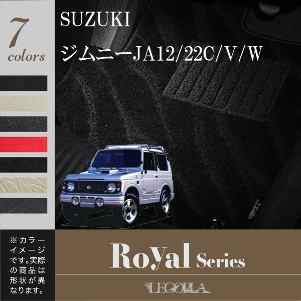 スズキ　SUZUKI　ジムニー　JA12/22C/V/W　平成7年11月〜10年10月　ROYALシ...