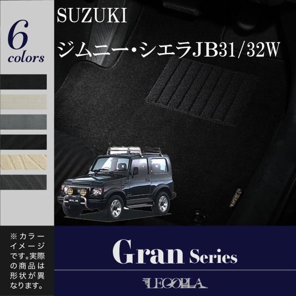 スズキ　SUZUKI　ジムニー・シエラ　ＪＢ31/32W　平成5年5月〜10年1月　GRANシリーズ...