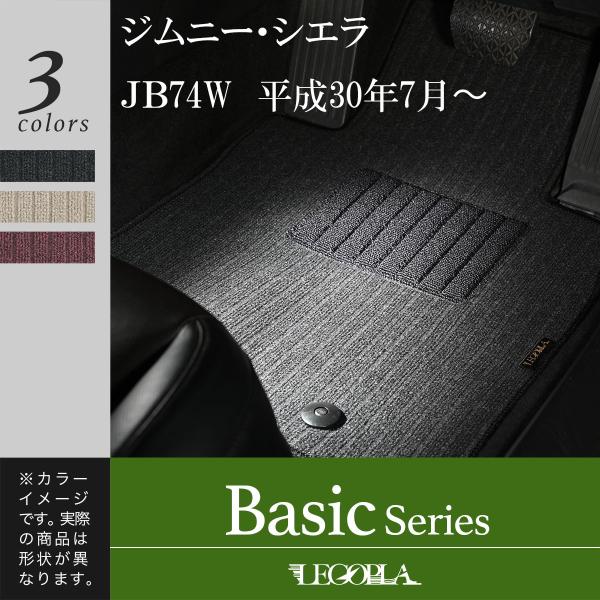 スズキ　SUZUKI　ジムニー・シエラ　ＪＢ74W　平成30年7月〜　BESICシリーズ フロアマッ...