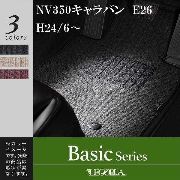 LEGOPLA  レゴプラ  日産（NISSAN） 互換性  NV350キャラバン　E26　H24/...