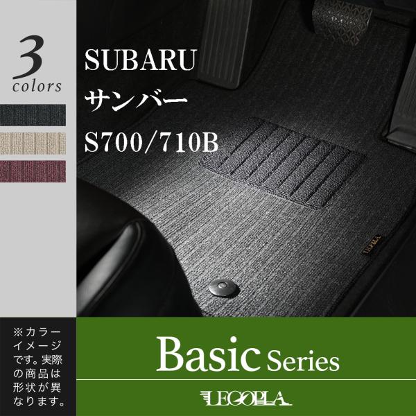 フロアマット　スバル　SUBARU　サンバー　S700/710B　令和4年1月〜　カーマット マット...