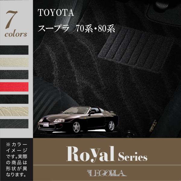 フロアマット トヨタ（TOYOTA）スープラ　ＳＵＰＲＡ　Ａ70・Ａ80系　平成元年8月〜14年7月...