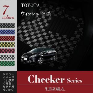 ＴＯＹＯＴＡ ウィッシュ 20系 H21/4〜29/10 前期・後期対応 フロアマット  カーマット TOYOTA トヨタ チェックシリーズ　LEGOPLA レゴプラ　送料無料｜regopra