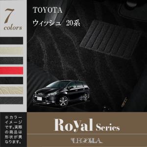 ＴＯＹＯＴＡ ウィッシュ 20系 H21/4〜29/10 前期・後期対応 フロアマット  カーマット TOYOTA トヨタ ROYALシリーズ　LEGOPLA レゴプラ　送料無料｜regopra