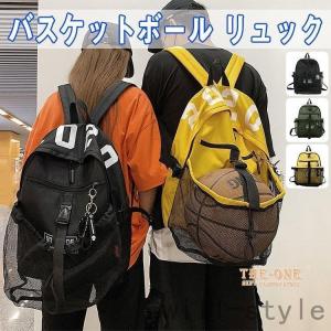 バスケリュック リュックサック バックパック バスケットボール