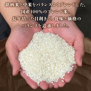 【国産米100%使用】 ブレンド米 10kg ...の詳細画像5