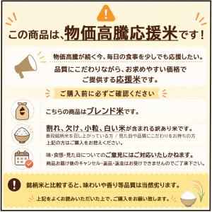 【国産米100%使用】 ブレンド米 10kg ...の詳細画像2