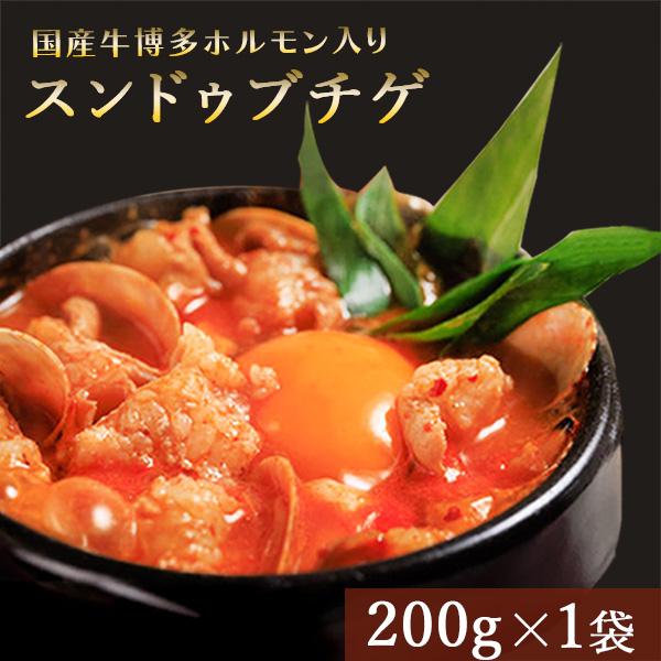 スンドゥブチゲ 200g スンドゥブ チゲ 1人前 博多ホルモン ホルモン もつ ミールキット 韓国...