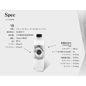 シリカ水 550ml 24本 高濃度シリカ水 ...の詳細画像5
