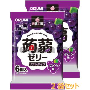【２袋セット】（ちょっぴりお得！）（下仁田物産）蒟蒻工房 蒟蒻ゼリー／こんにゃくゼリー ぶどう／グレープ味　６個入×２