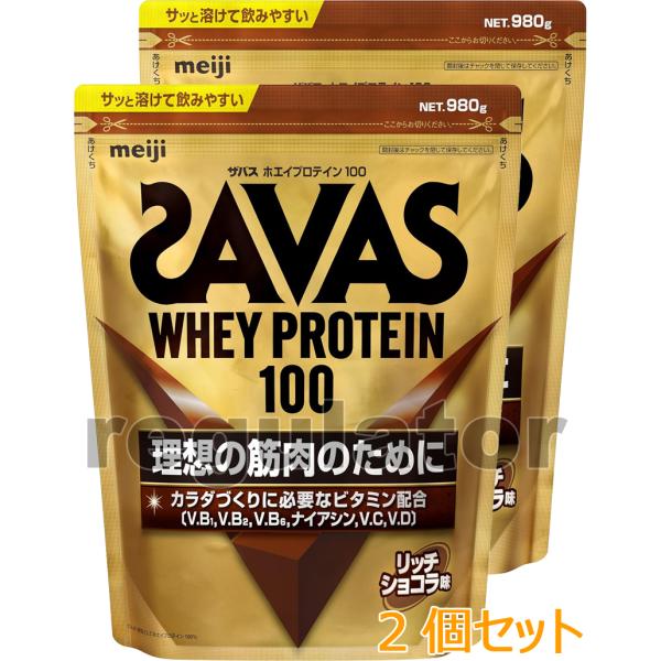 《２個セット》【SAVAS】 （送料無料）ザバス ホエイプロテイン100 リッチショコラ味 （約50...