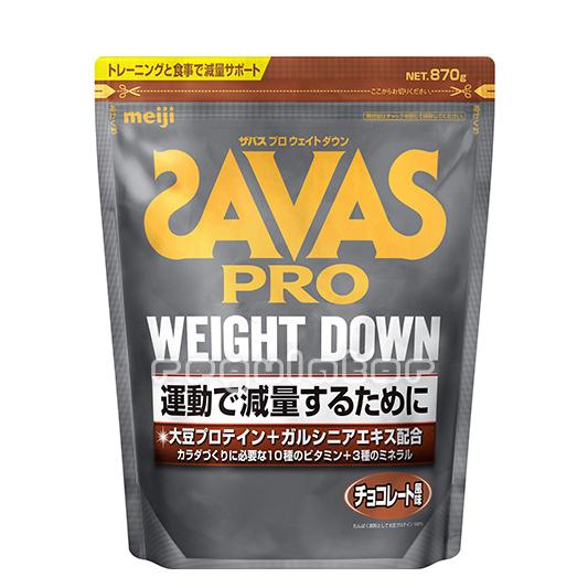 【SAVAS】（送料無料）ザバス プロ ウェイトダウン チョコレート風味 870g（約31食分） 大...