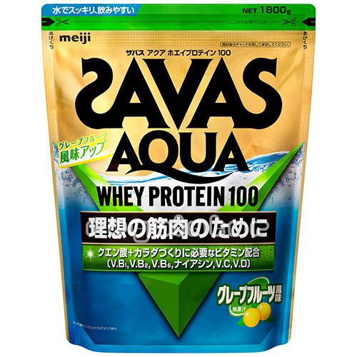 【SAVAS】（送料無料）ザバス アクア ホエイプロテイン100 グレープフルーツ風味 1800g（...