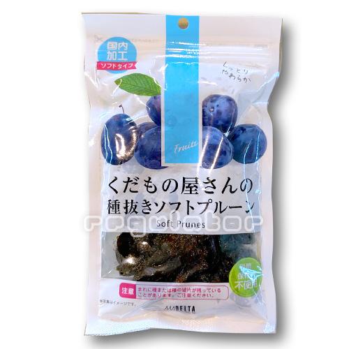 【ケース販売】（送料無料）くだもの屋さんの種抜きソフトプルーン 200g×10袋　※人気のドライフル...