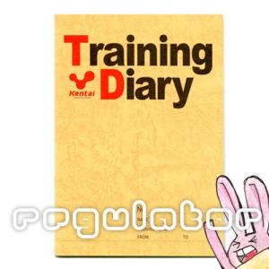 【Kentai】トレーニングダイアリー／Training Diary 【ケンタイ・健康体力研究所】｜reguranger