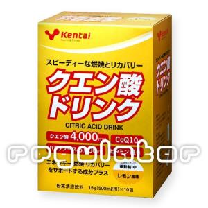 【Kentai】クエン酸ドリンク 500ml用 15g×10包【ケンタイ・健康体力研究所】｜reguranger