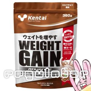 【Kentai】ウェイトゲイン アドバンス ミルクチョコ風味 360g【ケンタイ・健康体力研究所】｜reguranger
