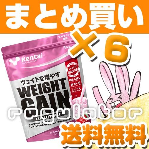 （まとめ買い）【Kentai】ウェイトゲイン アドバンス ストロベリー風味 １kg×６ （送料無料）...