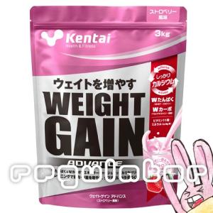 【Kentai】（送料無料）ウェイトゲイン アドバンス ストロベリー風味 ３kg 【ケンタイ・健康体力研究所】