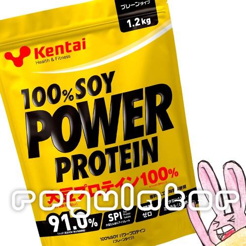 【Kentai】100％SOY パワープロテイン プレーンタイプ 1.2kg （送料無料）【ケンタイ...